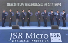 日 JSR, 청주에 반도체 포토레지스트 공장 짓는다
