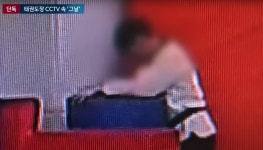 아동 사망 태권도장, 이래서 CCTV 빛삭?…꼬집고 밀고 140차례 학대