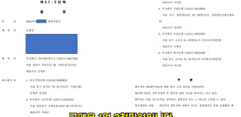 가세연 김세의, 통장 6개 가압류…장사의신 