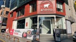 고깃집서 한우 STO 투자까지…뱅카우, 솔직한우 3호점 개소