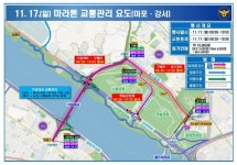 17일 마라톤 개최…월드컵공원~가양대교 남단 교통 통제