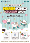 18일 오후 2시, 카카오톡 이모티콘 선착순 무료 배포