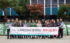 안양 향토기업 노루페인트, 소외이웃에 배추 기부