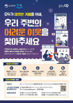 겨울철 복지위기가구 40만명 점검…에너지바우처 지원금 1만원 인상