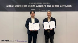 하이퍼코퍼-테라젠헬스, 유전자 분석 기반 헬스케어 솔루션 개발 시니어 시장 공략