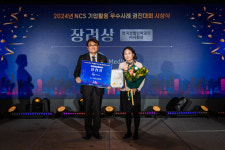 SML메디트리, NCS 기업활용 경진대회 산업인력공단 이사장상 장려상 수상