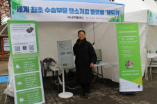 나무플래닛, 탄소중립·녹색산업 지속가능확산대회서 제트카 선봬