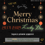 결혼정보회사 가인투데이, 연말맞이 12월 이벤트 진행