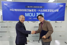 디케이아이테크놀로지·스마트건강도시랩, 초개인 맞춤형 헬스케어 협력