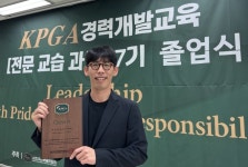 정영남 프로 KPGA 경력개발교육과정, 성찰의 시간이었죠