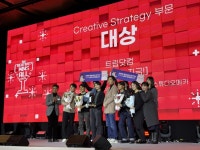 트립닷컴 지금이야, 지금! 캠페인…대한민국광고대상 그랑프리