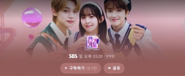 지금이 노래할 때냐 SBS 인기가요 오늘 결방