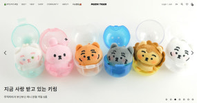 카페24, 온라인 쇼핑몰 무직타이거샵 구축 지원