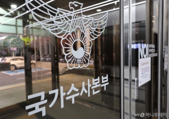 경찰, 이상민 전 장관 소환 통보…