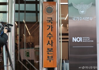 국수본, 이상민 전 장관·여인형 방첩사령관·이진우 수방사령관 소환 통보
