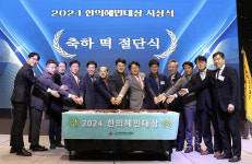 한의 난임부부 지원, 국대 선수 부상관리 기여 한의협, 혜민대상 시상