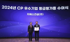GS건설, 2년 연속 공정거래평가 우수등급 획득