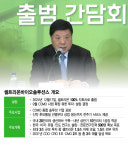 셀트리온 CDMO 바이오솔루션스... 2031년 매출 3兆 목표