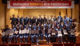 경남정보대 동물보건사 3년 완전인증 획득