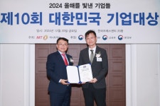 액체수소 파워팩 시스템 패리티, 기업대상 2년 연속상 수상