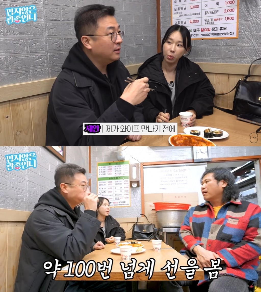방송인 이지혜, 세무사 남편의 결혼정보회사 VIP 경험 공개