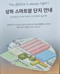 [르포]설향부터 금실까지…스마트팜서 자란 딸기는 무슨 맛?