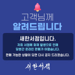 이병헌·조승우 피신한 그 장소…내부자들 찍은 단양 새한서점 화재