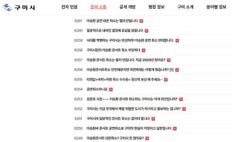 구미 '이승환 공연 취소'에…