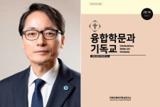 삼육대 융합학문과 기독교, 한국연구재단 등재후보지 선정