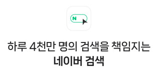 주가 오르다 뚝, 오르다 또 뚝…외인 담아도 박스권 뱅뱅 네이버