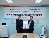 가온그룹 子 케이퓨처테크, 로드시스템과 자율주행 서비스로봇 공급 본격화