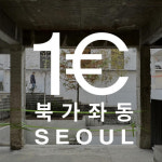 모브플렉스X1유로프로젝트, 북가좌 팝업 스토어 진행