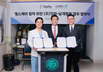 잇피(Itphy)-날개병원, MOU 체결…국내 최초 링닥 서비스 도입