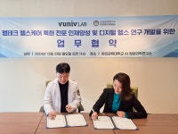 뷰니브랩, 차의과학대학교 AI정보의학연구소와 MOU 체결