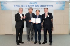 우리은행, 상업·한일 계파 뿌리뽑는다…합병 26년만 동우회 통합