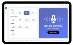 AI로 의료업무 효율 높인다…케어마인더 솔루션 출시, 간호사 부담↓