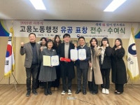 동서대 고용노동부장관·부산북부고용지청장 표창 수상