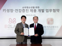 비투랩, 황만기키본한의원과 MOU..소아청소년 키성장 돕는다