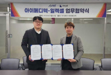 아이메디텍·일렉셀, 상처 치료 혁신 의료기기 개발 협력