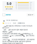배달 리뷰 봤더니 XX아 숨통 끊어 버린다…사장님 충격