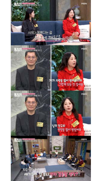 서정희, 딸 서동주보다 먼저 재혼?…