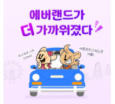 에버랜드까지 뻥 뚫린 고속도로..경기 하남서 30분이면 간다