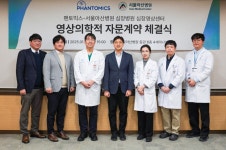 팬토믹스, 서울아산병원 심장영상센터와 심장 MRI 대중화 박차