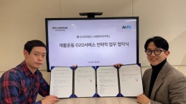 에이아이이엑스, 웰니스포유와 재활 운동 O2O 서비스 협력 체결
