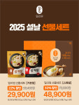 가마치통닭(동곡점),건강식당 | 가마치통닭(밀리원) 설 명절 선물세트 출시..."건강한 삼계탕으로 심신건강"