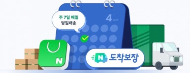 파스토, 주 7일 당일배송 론칭…오전 11시 주문 당일 받는다