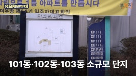 송파 초역세권 아파트가 8억?…강남까지 30분 거여동 가보니[부릿지]