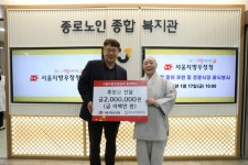 서울지방우정청, 명절 맞아 노인복지시설에 후원금 전달 훈훈