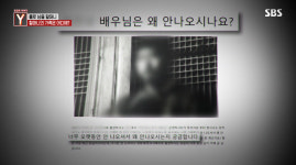 폐업 앞둔 요양원에 치매 노모 홀로…유명 사극 배우, 나 몰라라