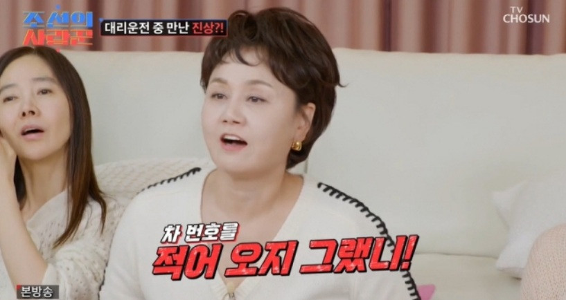 이경실 아들 손보승, 대리운전 중 겪는 어려움에 관심 집중